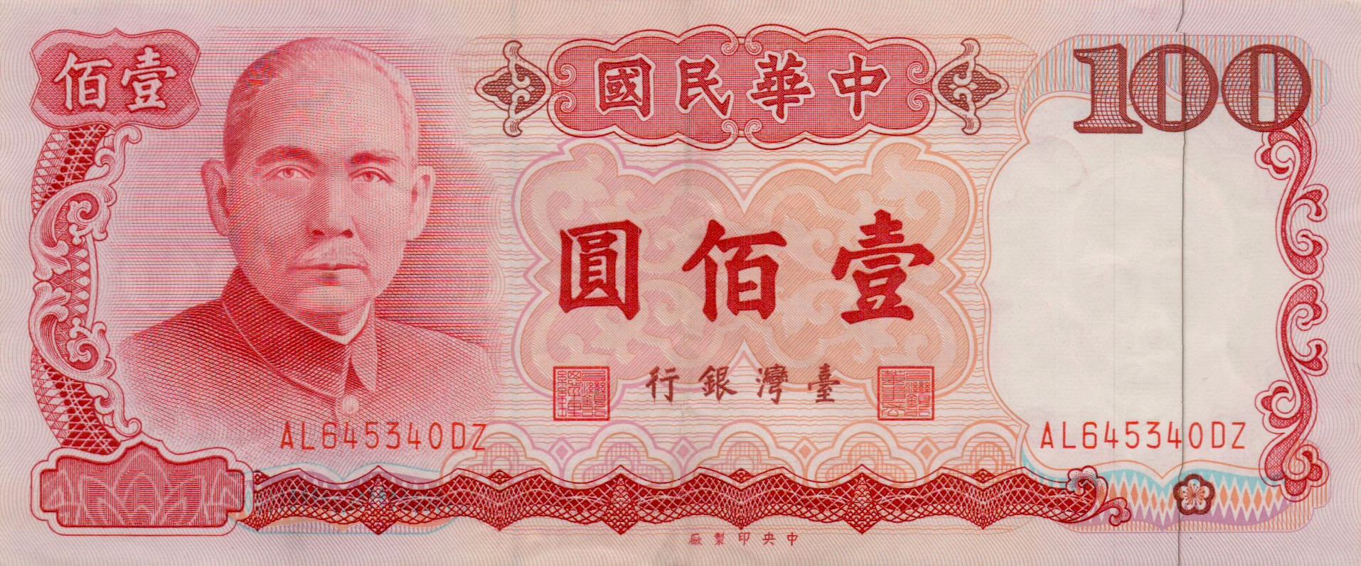 Taiwan 100 1987 UNC P-1989